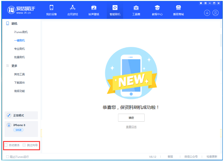 涧西苹果手机维修分享iOS 16.7.1正式版升级 