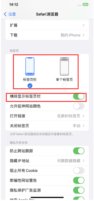 涧西苹果手机维修分享Safari浏览器如何切换标签栏位置 