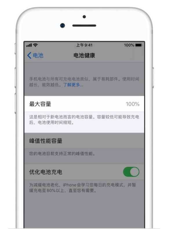 涧西苹果手机维修分享iPhone电池健康度是否需要过分关注 