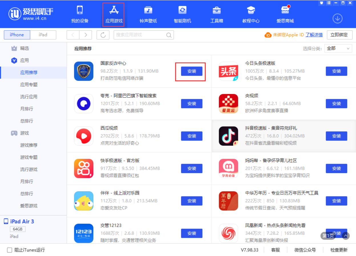 涧西苹果手机维修分享iPhone 从 iOS 15 降级到 iOS 14.7/14.7.1 之后无法下载更新应用怎么办 