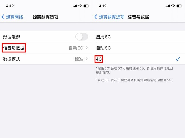 涧西苹果手机维修分享iPhone使用5G更耗电吗 