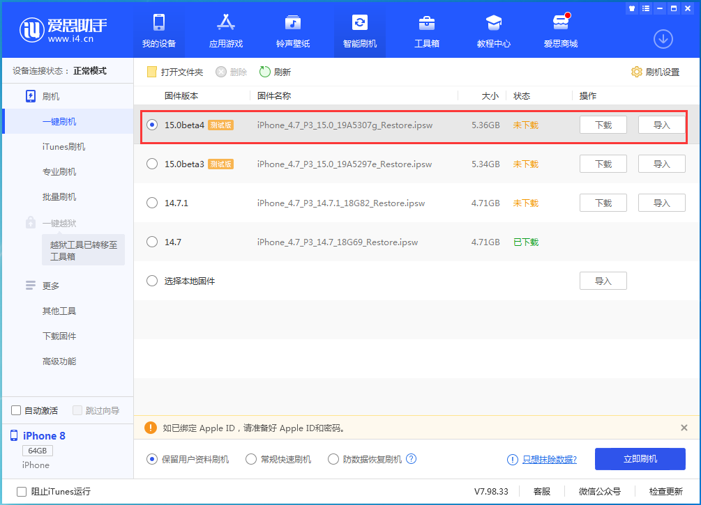涧西苹果手机维修分享iOS15 Beta4更新内容汇总 