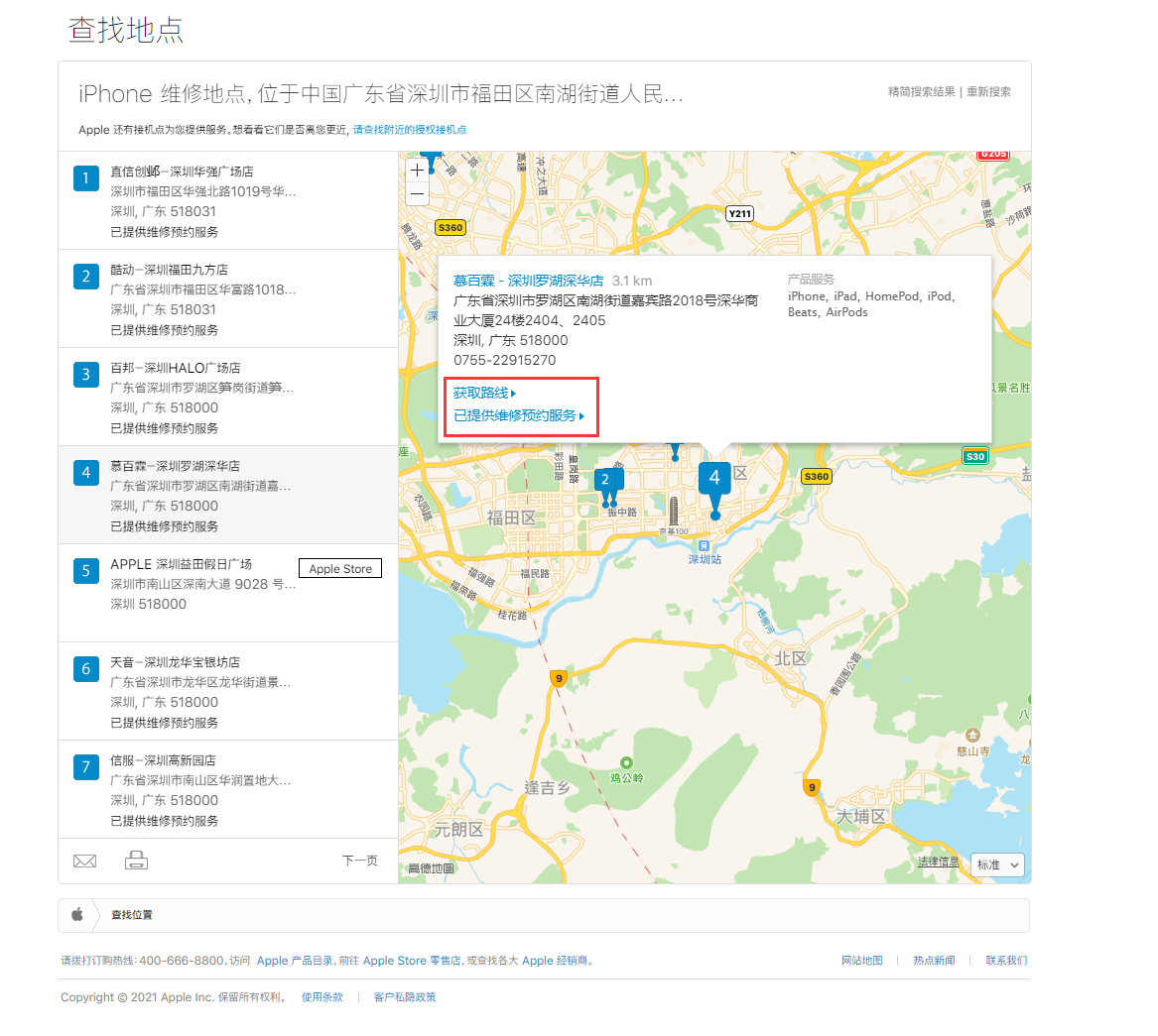 涧西苹果手机维修分享如何快速查找最近的苹果官方授权维修点 