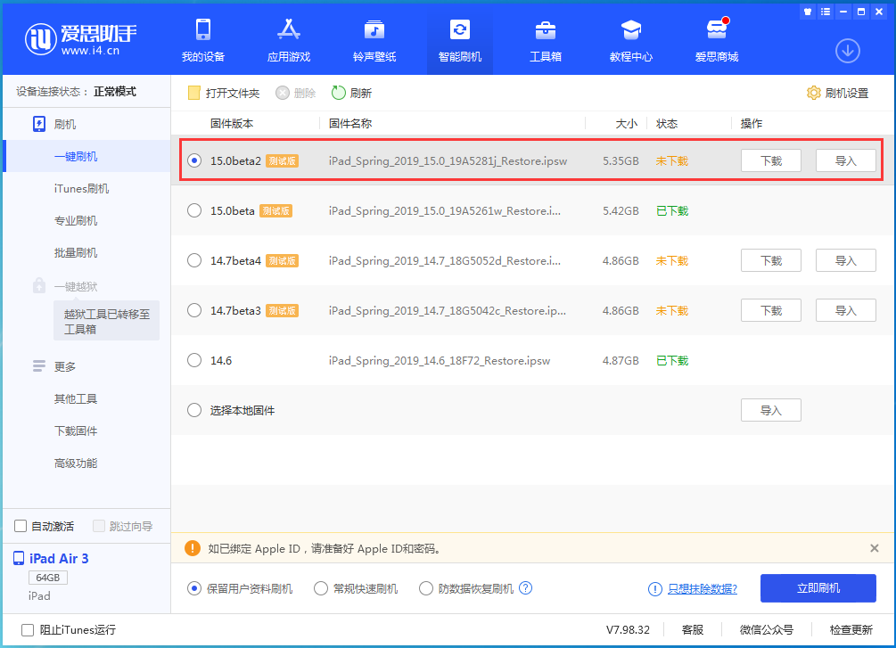 涧西苹果手机维修分享iOS15 beta2修订版更新了什么内容 