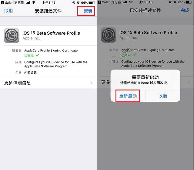 涧西苹果手机维修分享iOS15 beta2修订版更新了什么内容 