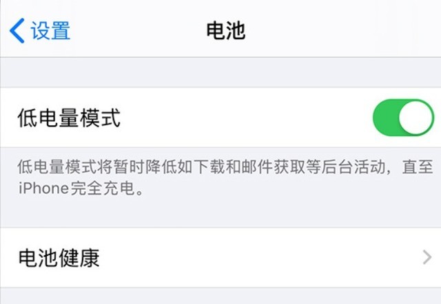 涧西苹果手机维修分享苹果 iPhone 12 的省电小技巧 