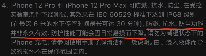 涧西苹果手机维修分享为什么 iPhone 标明防水仍有可能进水损坏 