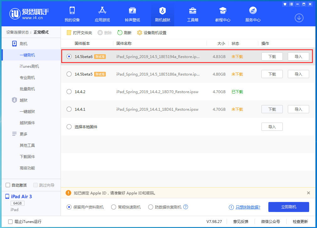 涧西苹果手机维修分享苹果 iOS 14.5Beta 6更新内容及升级方法 