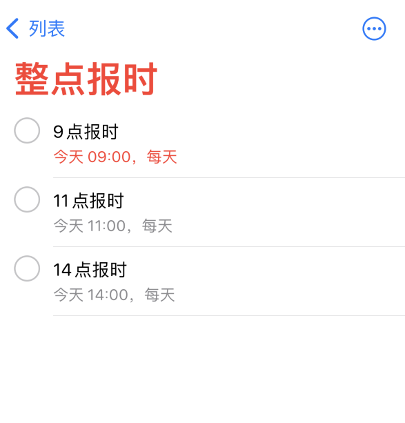 涧西苹果手机维修分享如何在 iPhone 上设置整点报时提醒 