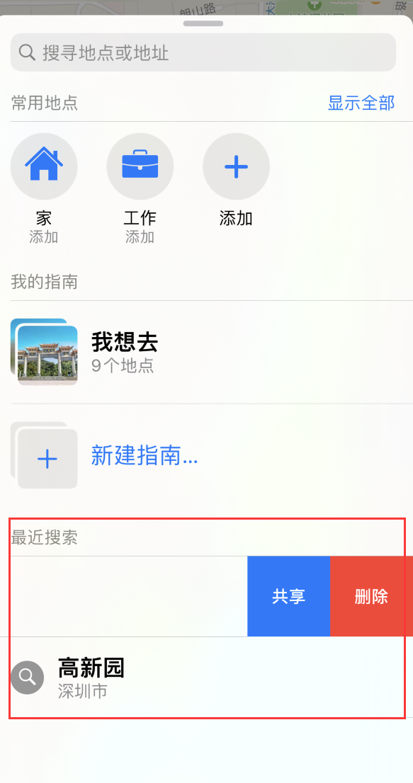 涧西苹果手机维修分享保护个人隐私 
