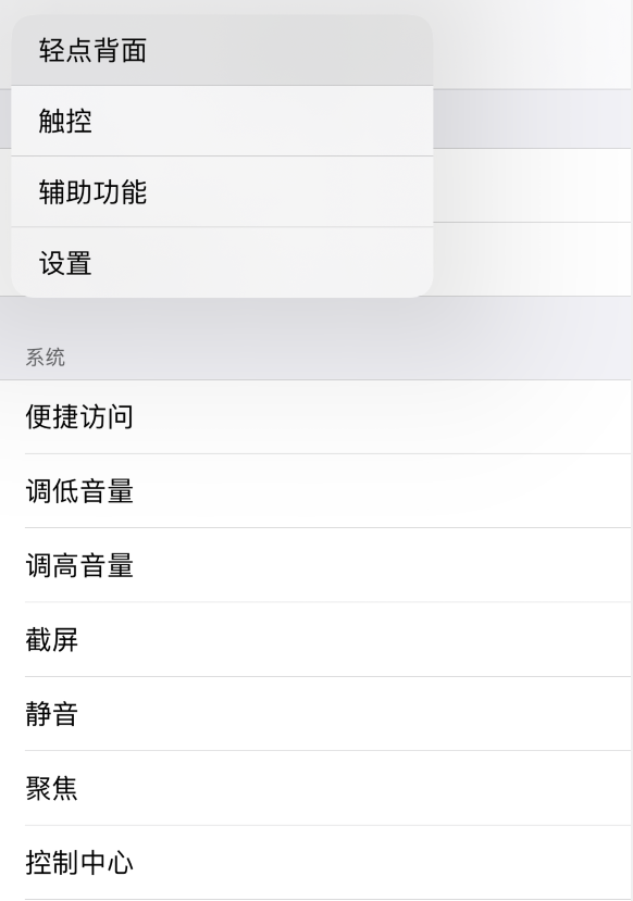 涧西苹果手机维修分享iOS 14 值得了解的 6 个细节设置 