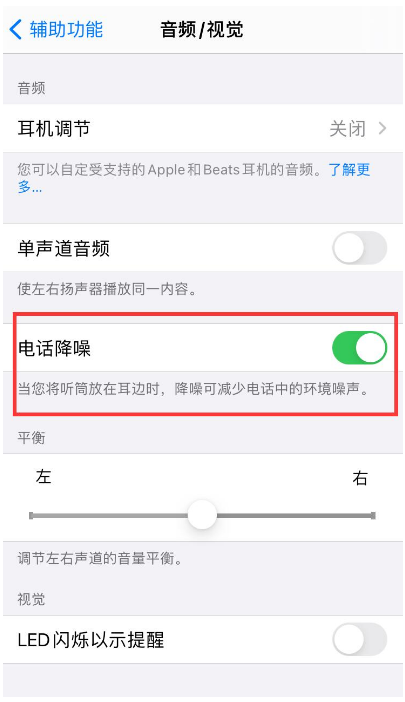 涧西苹果手机维修分享iPhone12 扬声器有杂音怎么办 