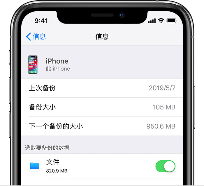 涧西苹果手机维修分享iPhone 显示“备份失败”应如何解决 