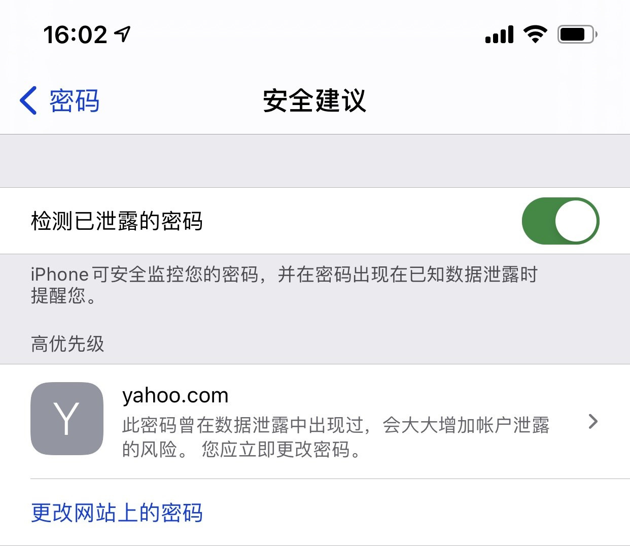 涧西苹果手机维修分享iCloud 钥匙串有什么用 