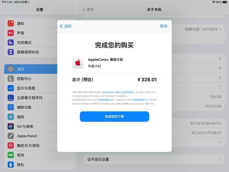 涧西苹果手机维修分享AppleCare+ 有哪些升级服务内容 