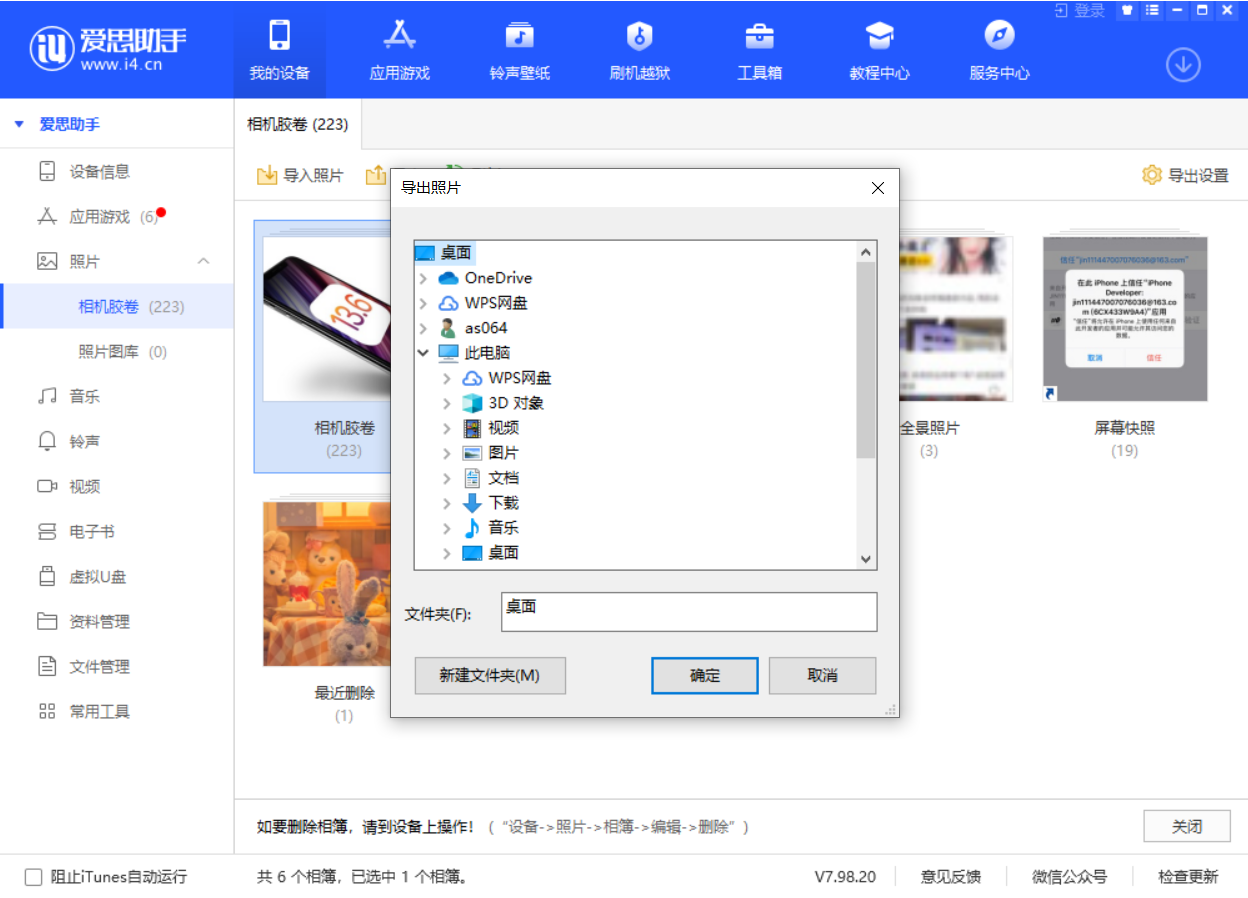 涧西苹果手机维修分享如何将 iPhone 12 中的照片快速备份到电脑中 