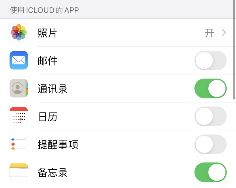 涧西苹果手机维修分享如何在 iPhone 12 上使用 iCloud 备份或同步数据 