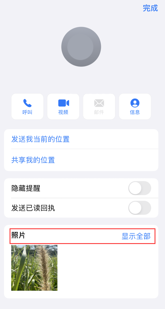 涧西苹果手机维修分享如何快速查找 iMessage 信息中的图片等附件 