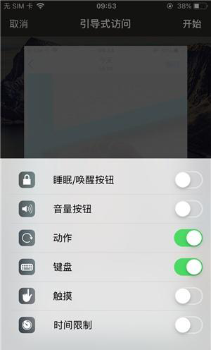 涧西苹果手机维修分享iOS 14中引导式访问模式有什么用 