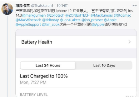 涧西苹果手机维修分享为什么说iOS14.3正式版不值得升级 