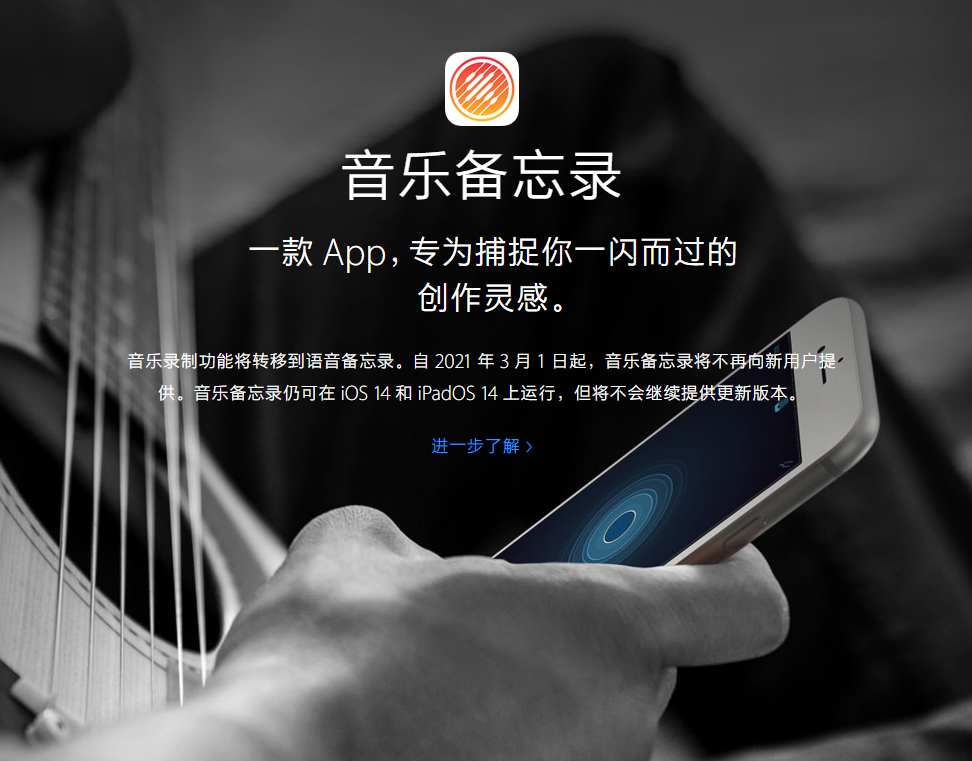 涧西苹果手机维修分享苹果官方“音乐备忘录”应用即将下架，如何转移录音 
