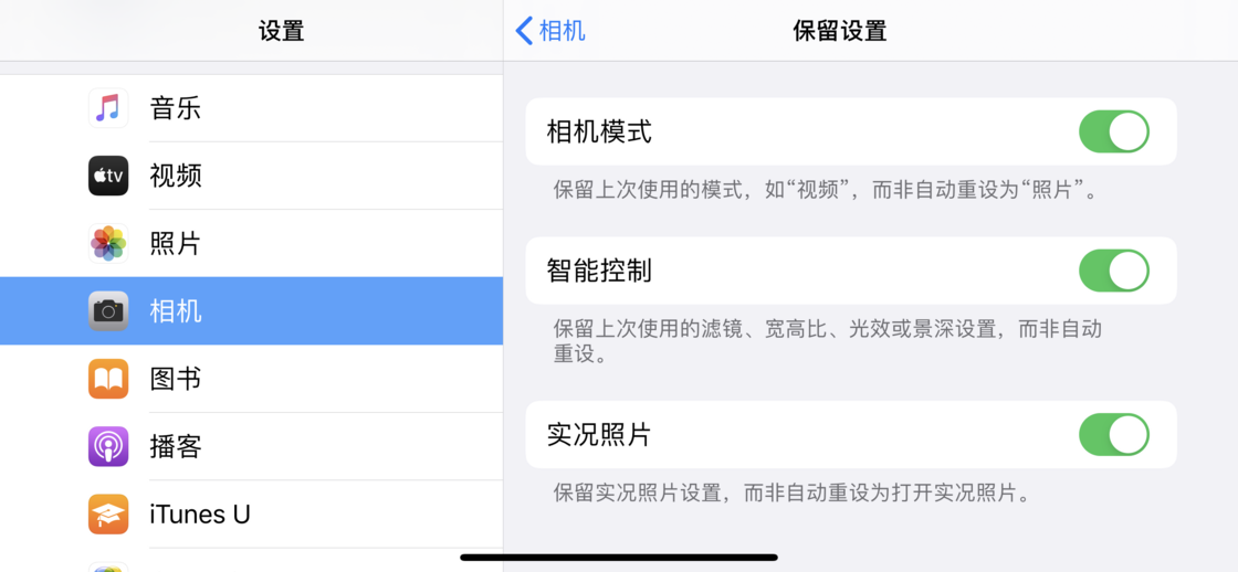 涧西苹果手机维修分享如何巧妙利用 iPhone 原生相机里的设置拍摄好看的照片 