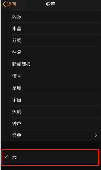 涧西苹果手机维修分享iPhone 12闹钟如何设置为只震动 