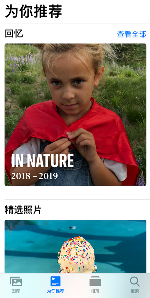 涧西苹果手机维修分享iOS 14 照片小组件如何删除不想看到的图片 