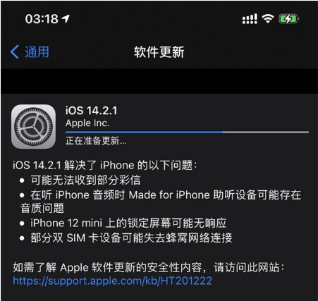 涧西苹果手机维修分享iOS 14.2.1正式版发布 