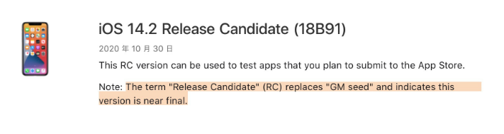 涧西苹果手机维修分享iOS 14.2 RC版是什么版 