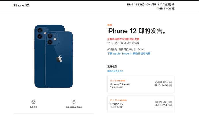 涧西苹果手机维修分享今年的iPhone12便宜吗 