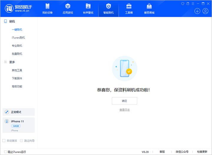 涧西苹果手机维修分享iOS 17.7 RC版升级_iOS 17.7 RC版一键刷机教程 