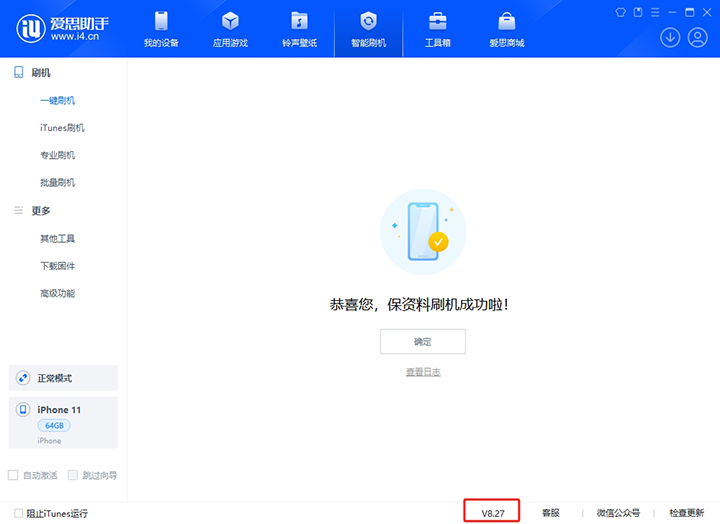 涧西苹果手机维修分享iOS 17.6正式版评测_iOS 17.6正式版一键刷机教程 