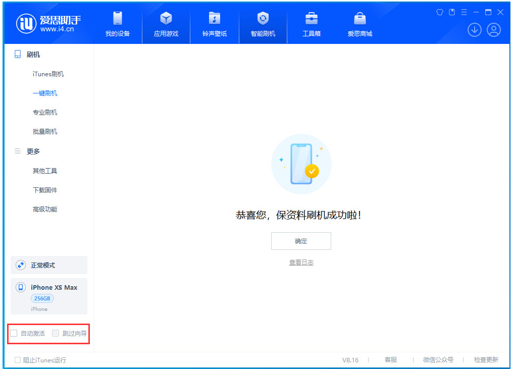涧西苹果手机维修分享iOS 17.4 RC版升级_iOS 17.4 RC版一键刷机教程 