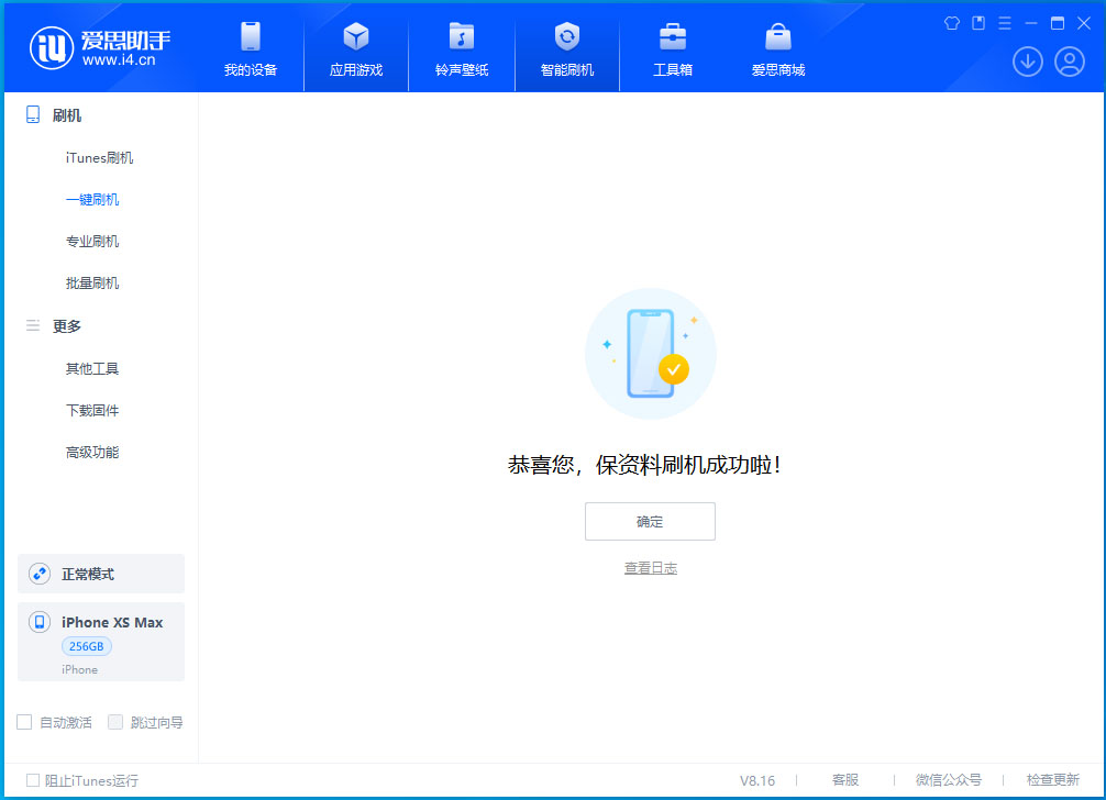 涧西苹果手机维修分享iOS 17.3.1正式版升级_iOS 17.3.1正式版一键刷机教程 