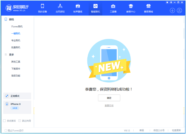 涧西苹果手机维修分享iOS 16.7.3RC版升级_iOS 16.7.3 RC版一键刷机教程 