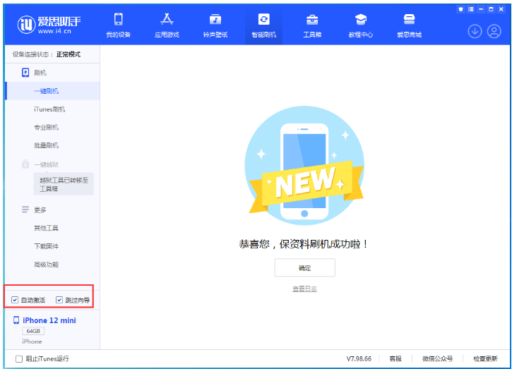 涧西苹果手机维修分享iOS 16.6 RC版升级_iOS 16.6 RC版一键刷机教程 