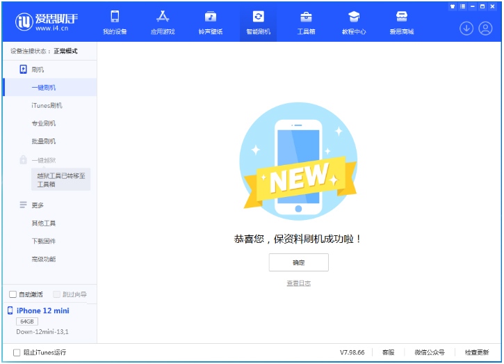 涧西苹果手机维修分享iOS 17测试版升级_iOS 17测试版一键刷机教程 