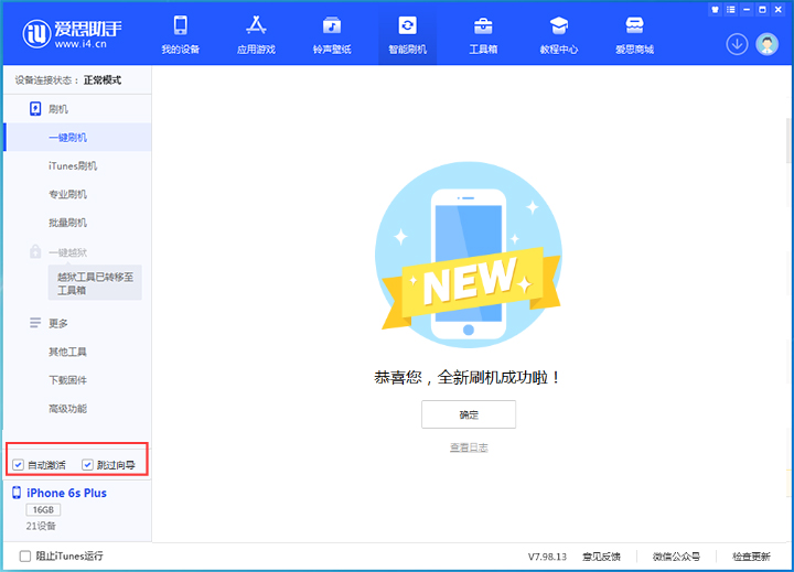 涧西苹果手机维修分享iOS 15.7.5 正式版升级_iOS 15.7.5 正式版一键刷机教程 