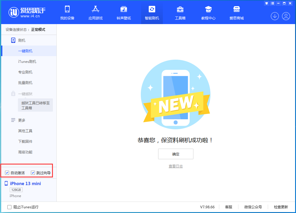 涧西苹果手机维修分享iOS 16.0.2 正式版升级_iOS 16.0.2 正式版一键刷机教程 