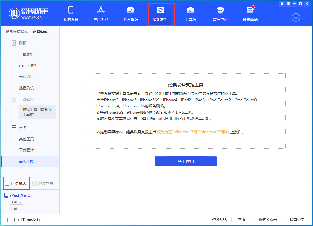 涧西苹果手机维修分享iOS 15.1 正式版升级_iOS 15.1 正式版一键刷机教程 