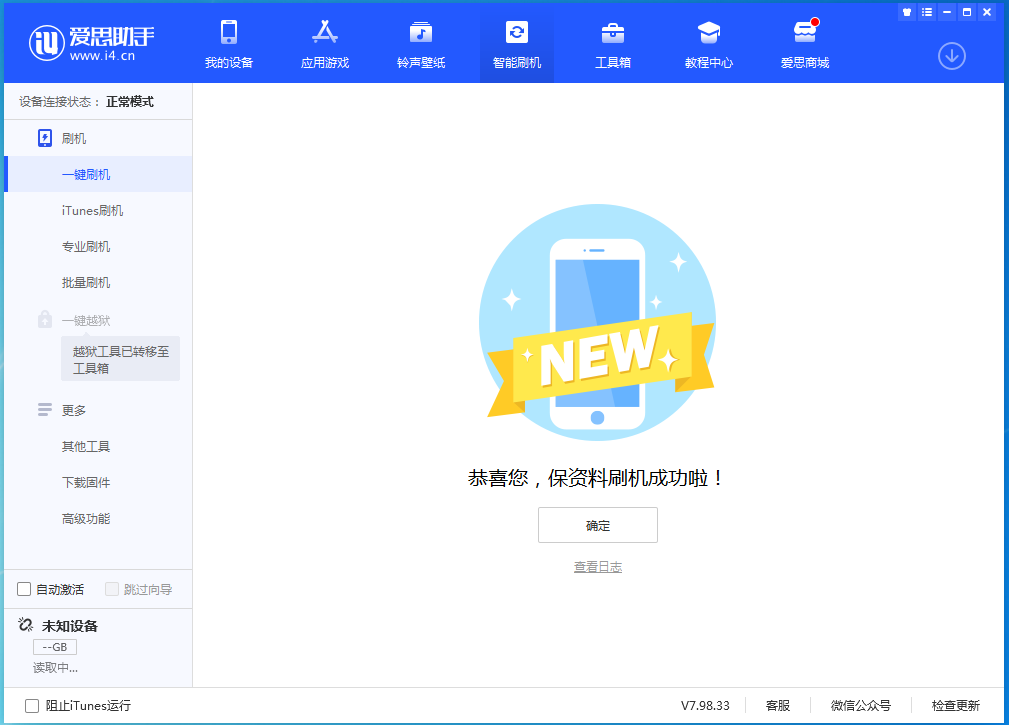 涧西苹果手机维修分享iOS 15.0.2 正式版升级_iOS 15.0.2 正式版一键刷机教程 
