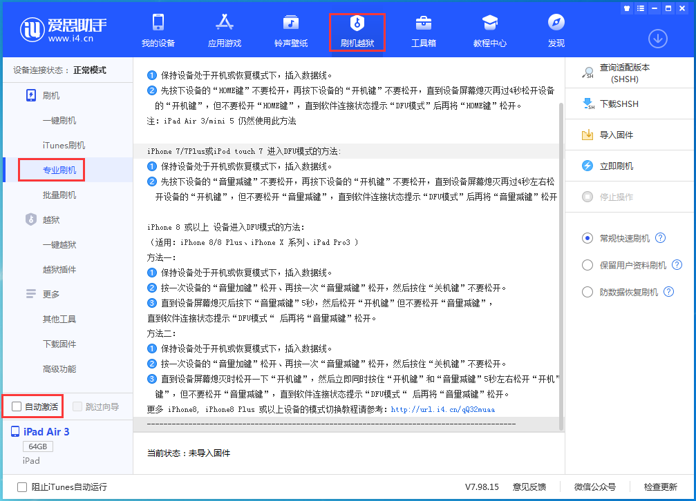 涧西苹果手机维修分享iOS 14.5 测试版_iOS 14.5 测试版一键刷机教程 
