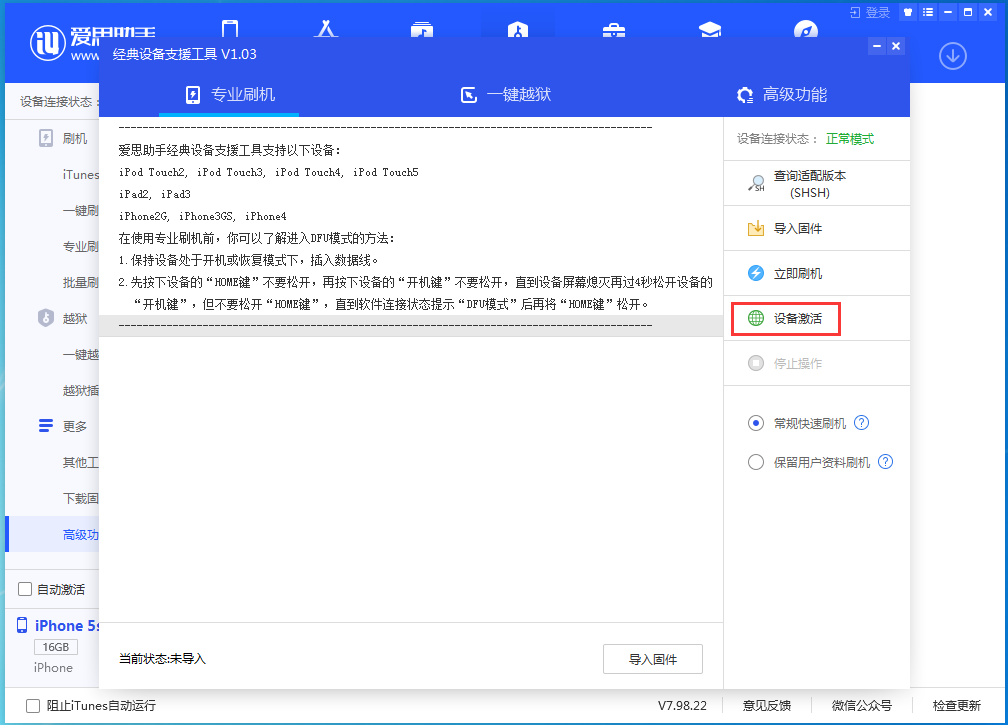涧西苹果手机维修分享iOS 12.4.9正式版_iOS 12.4.9 正式版一键刷机教程 