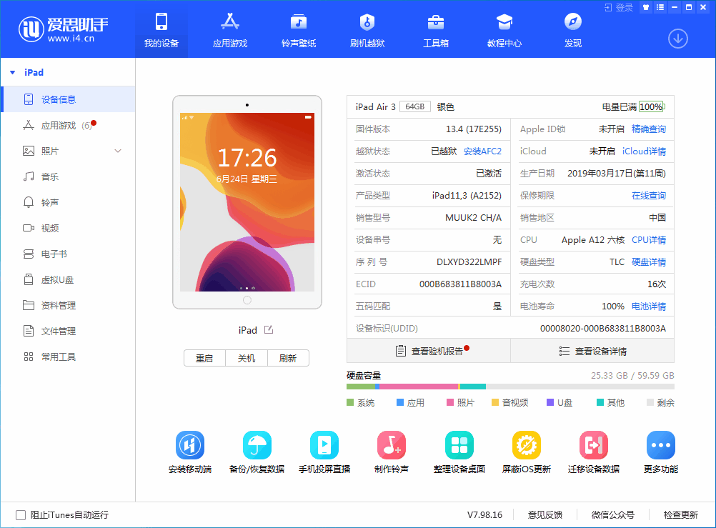 涧西苹果手机维修分享iOS 14 测试版_iOS 14 测试版一键刷机教程 