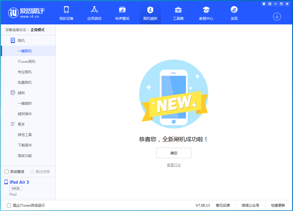 涧西苹果手机维修分享iOS 13.6 测试版_iOS 13.6 测试版一键刷机教程 